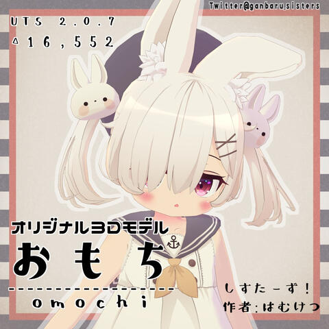 Omochi by Sisters!